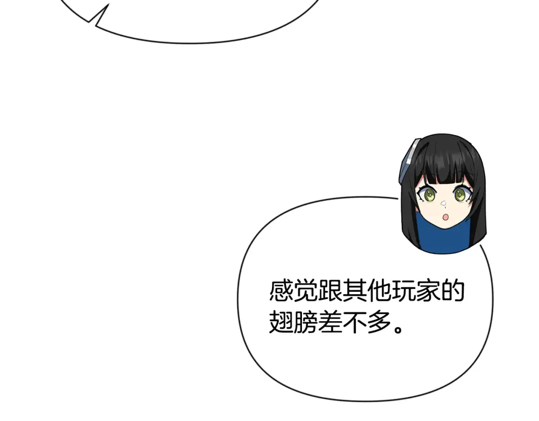第17话 开始行动 第198页