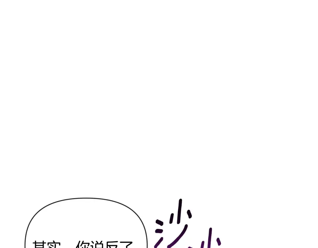 第17话 开始行动 第199页