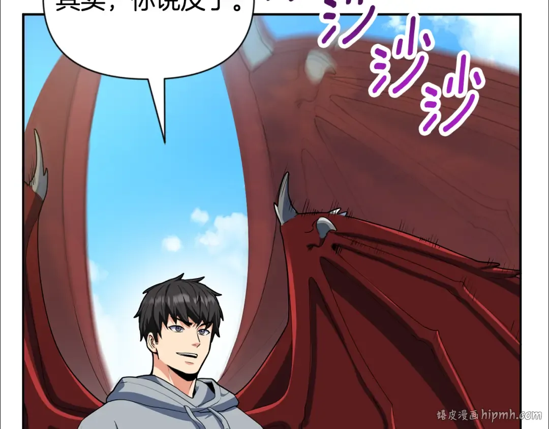 第17话 开始行动 第200页