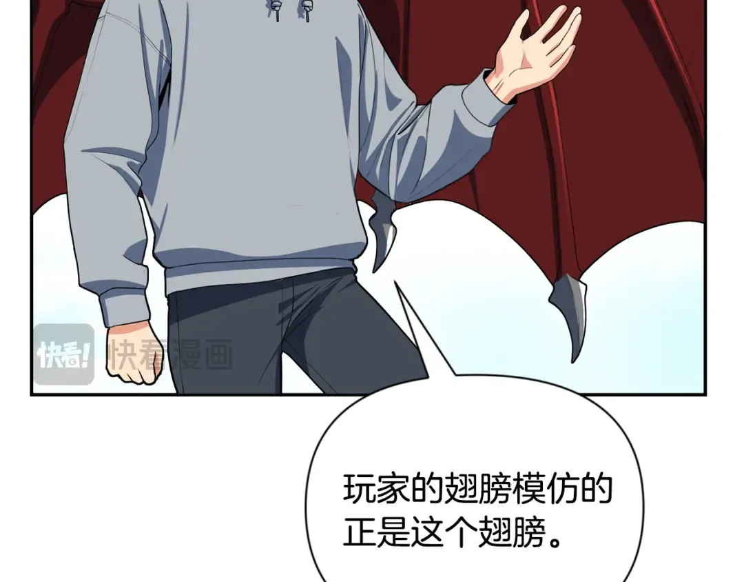 第17话 开始行动 第201页