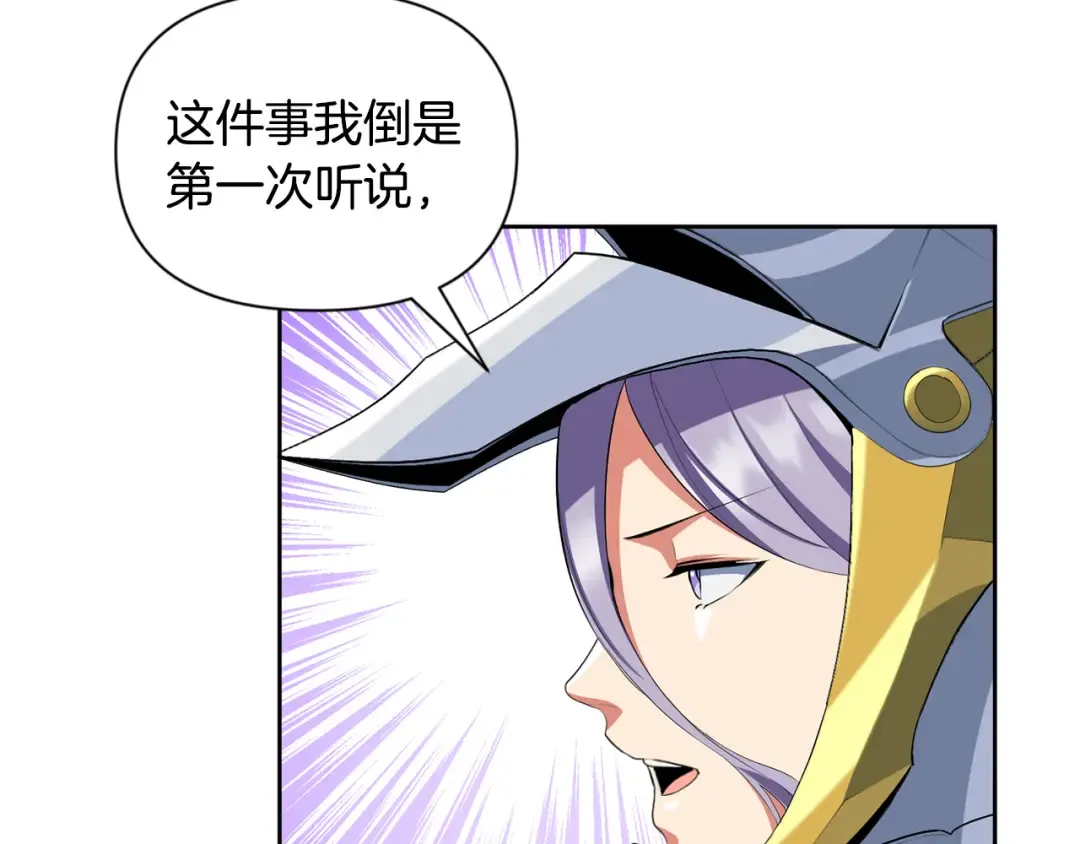 第17话 开始行动 第203页