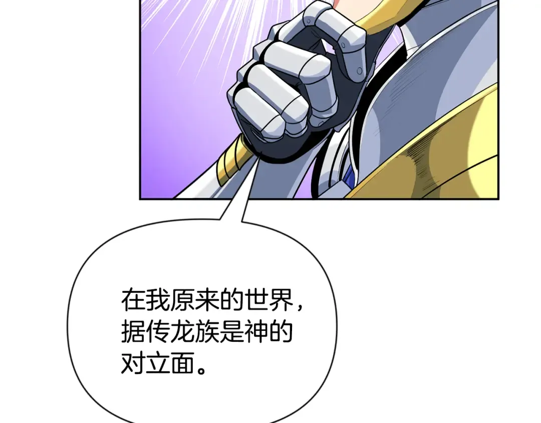 第17话 开始行动 第204页