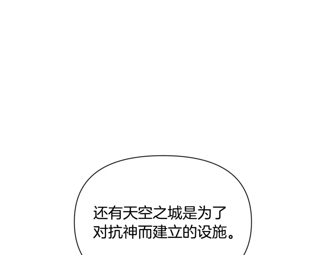 第17话 开始行动 第206页