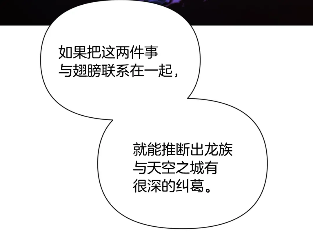 第17话 开始行动 第209页