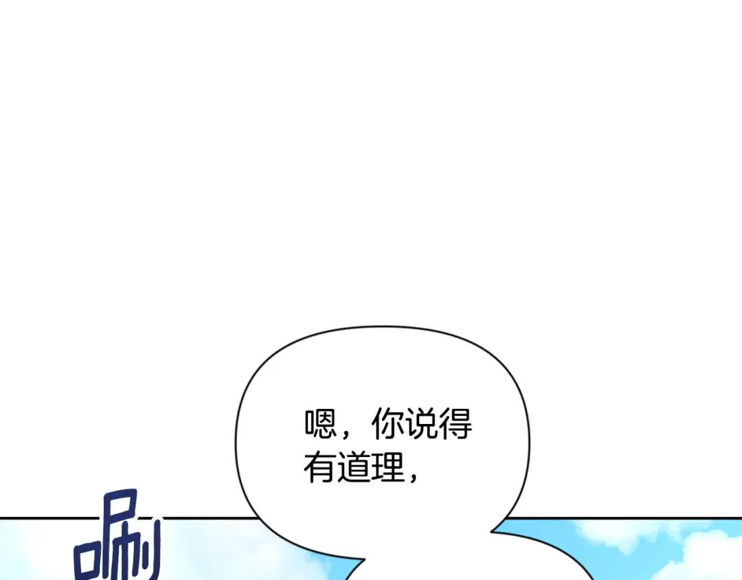 第17话 开始行动 第210页