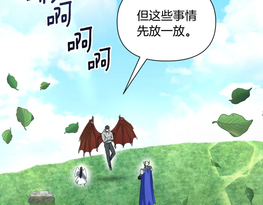 第17话 开始行动 第211页