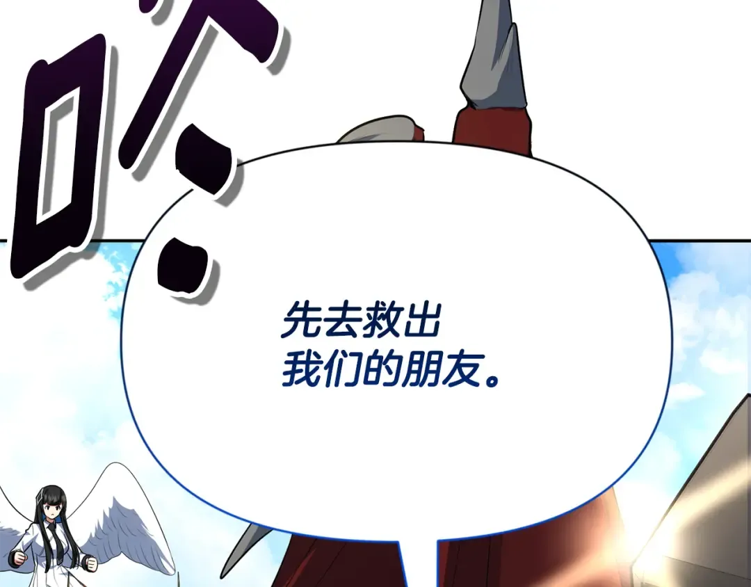 第17话 开始行动 第217页