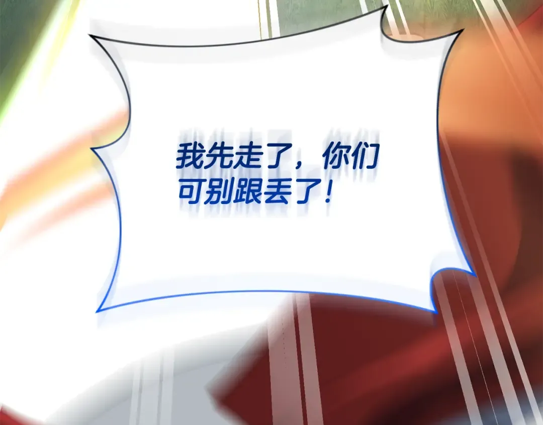 第17话 开始行动 第227页