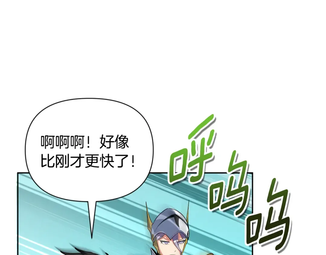 第17话 开始行动 第231页
