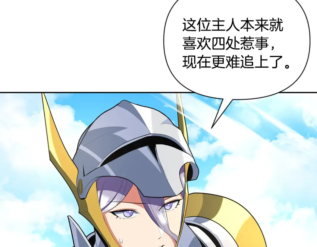 第17话 开始行动 第234页