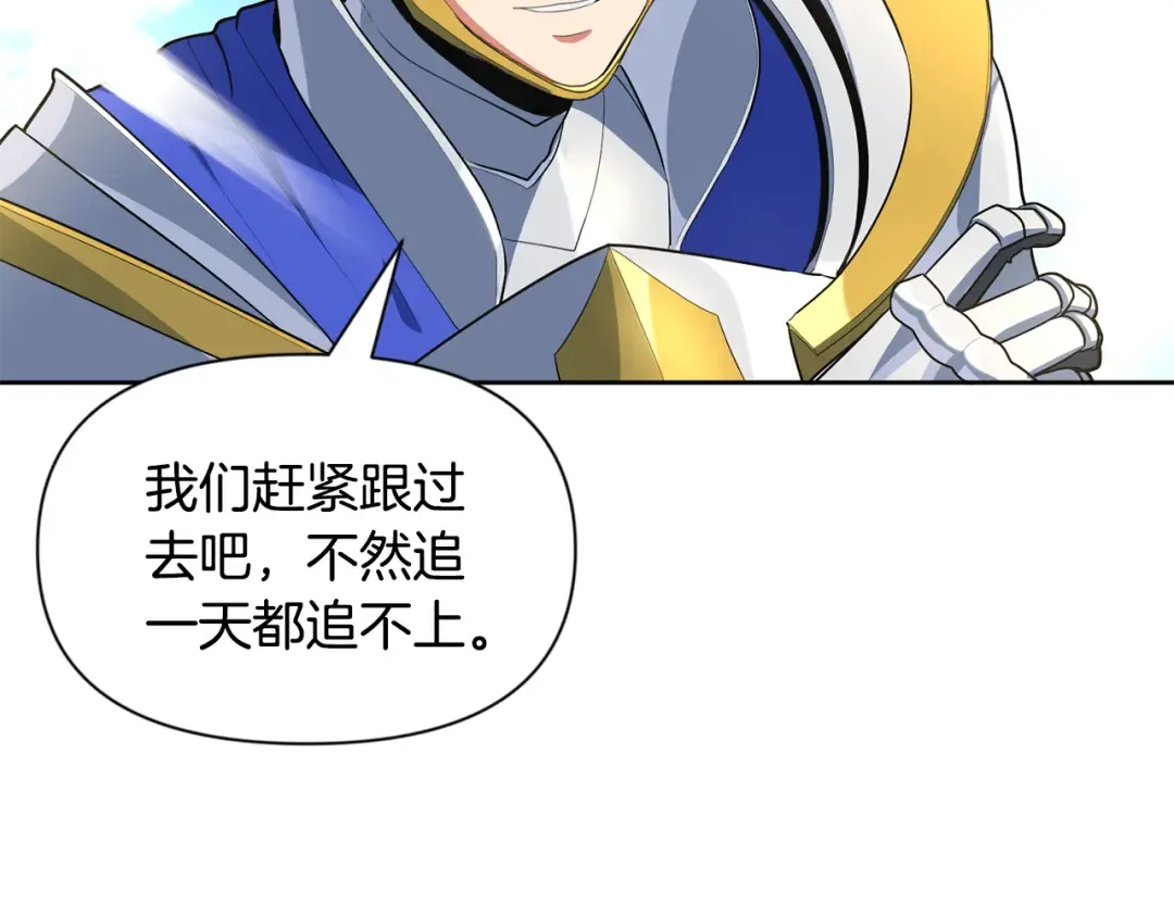 第17话 开始行动 第235页
