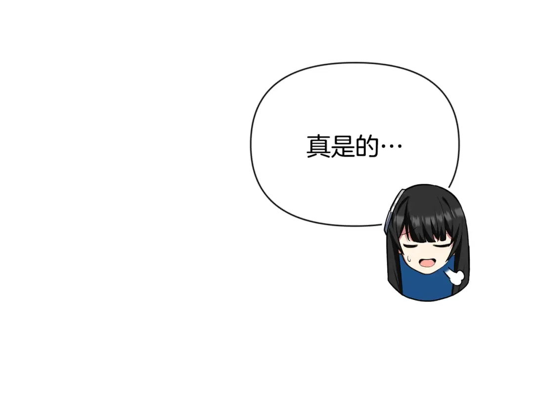 第17话 开始行动 第236页