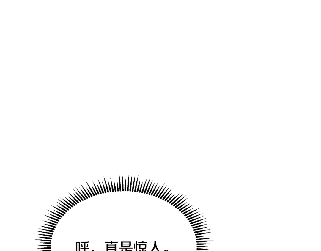 第17话 开始行动 第242页