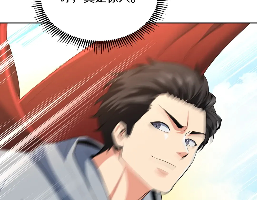 第17话 开始行动 第243页