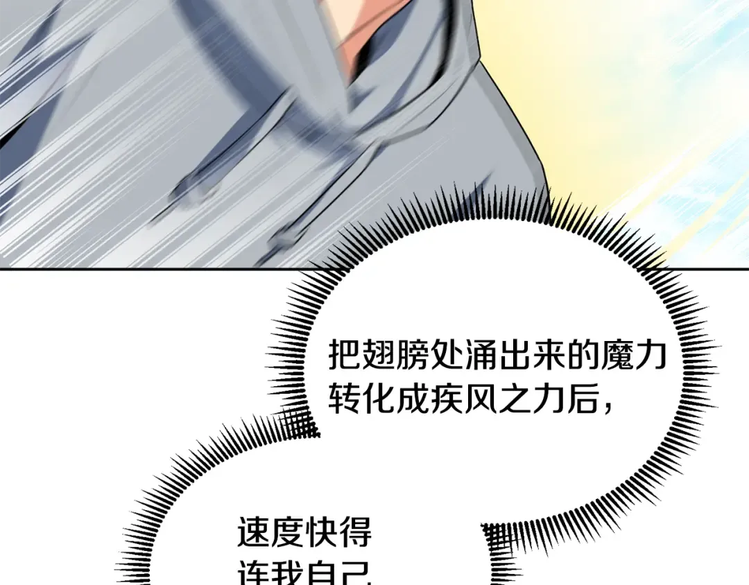 第17话 开始行动 第244页