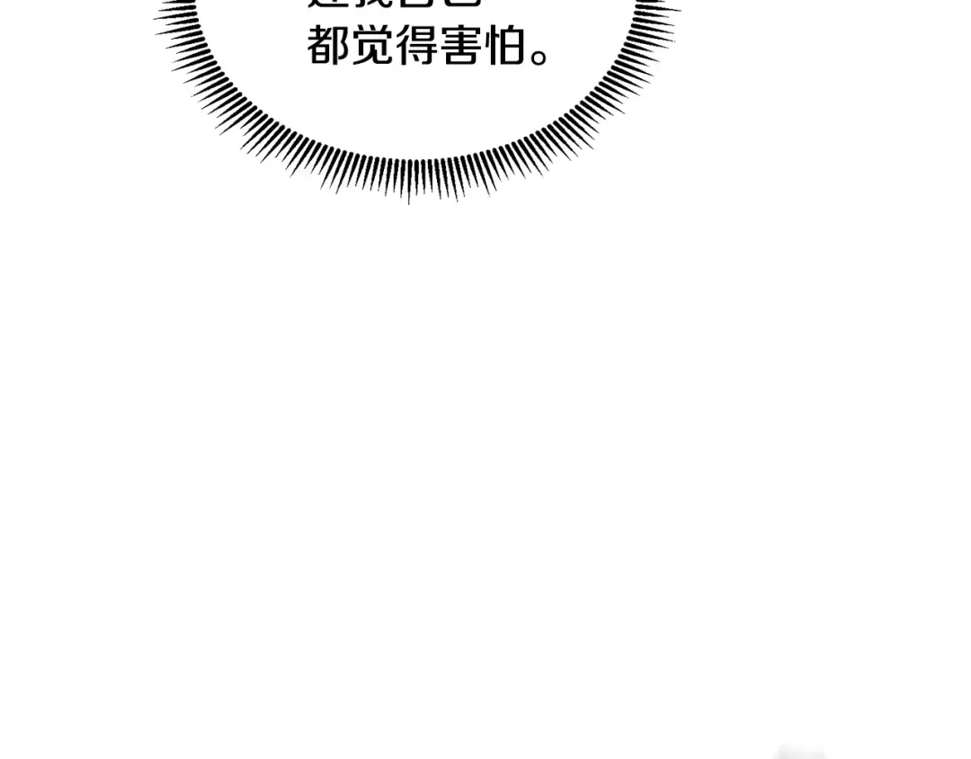 第17话 开始行动 第245页