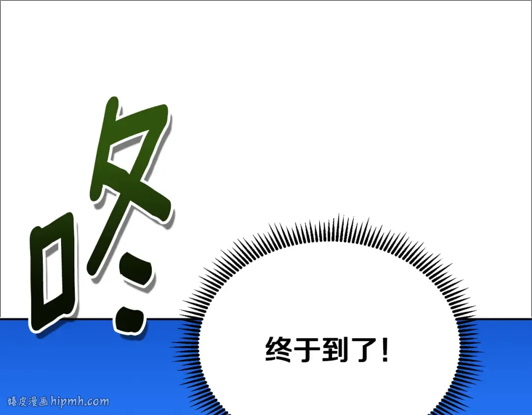 第17话 开始行动 第248页