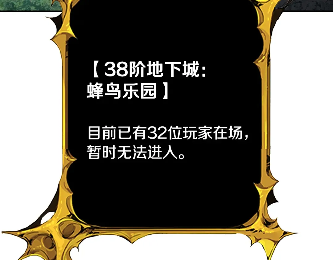 第17话 开始行动 第251页
