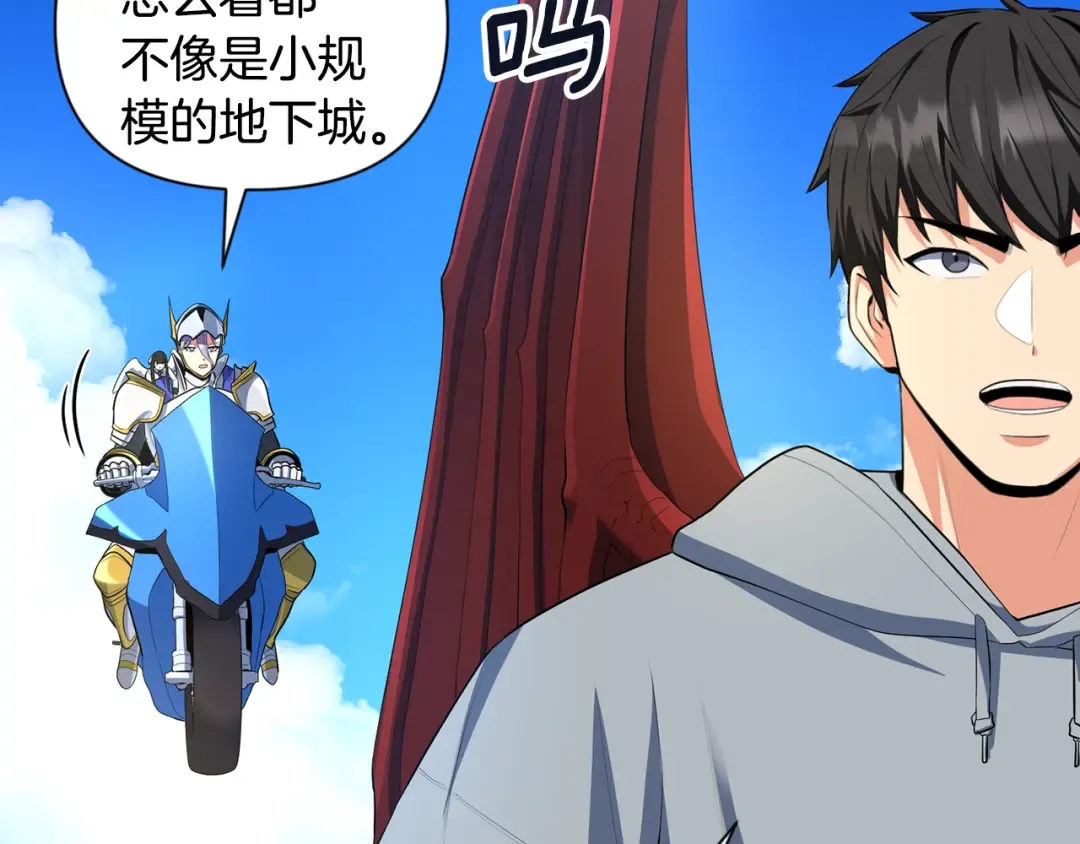 第17话 开始行动 第253页
