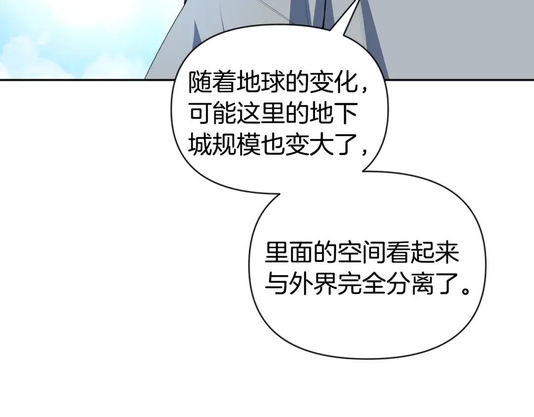 第17话 开始行动 第254页