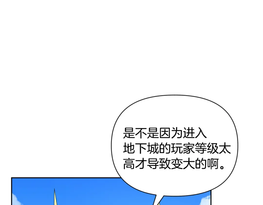 第17话 开始行动 第255页