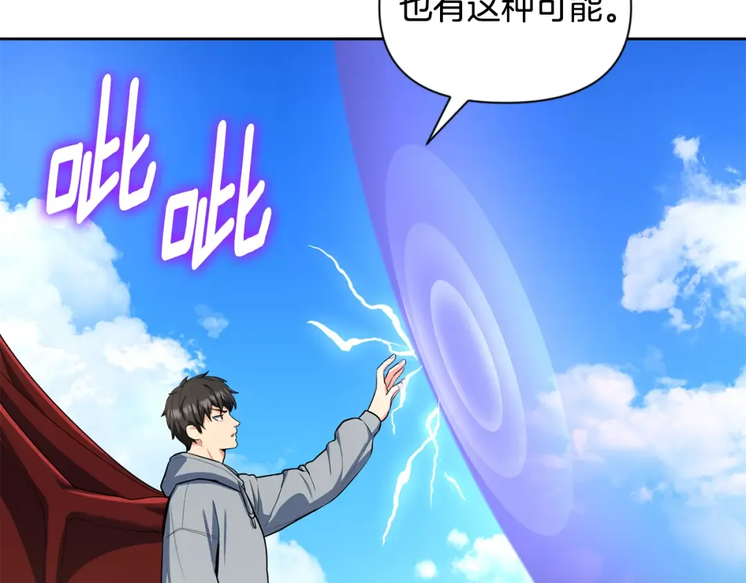 第17话 开始行动 第259页