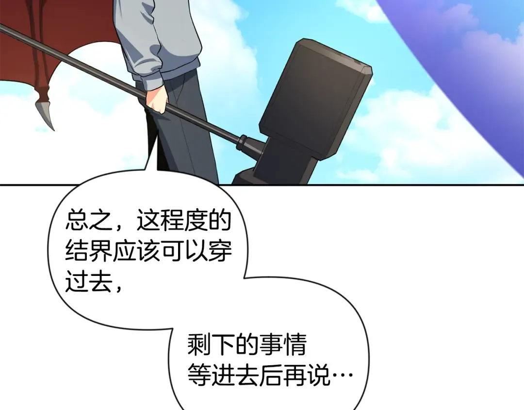 第17话 开始行动 第260页