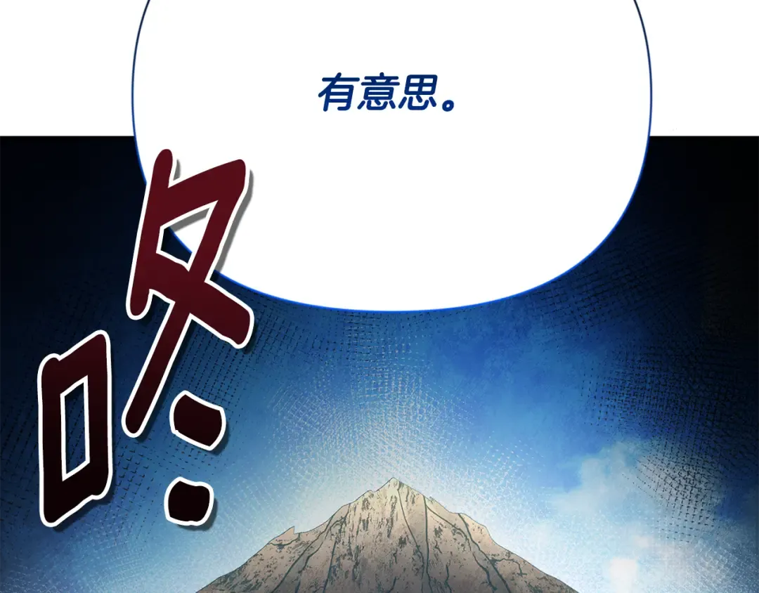 第17话 开始行动 第271页