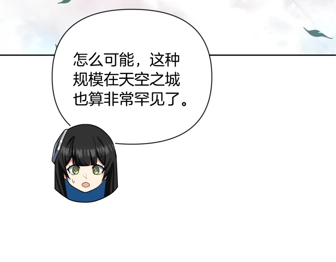 第18话 仇人相见 第13页