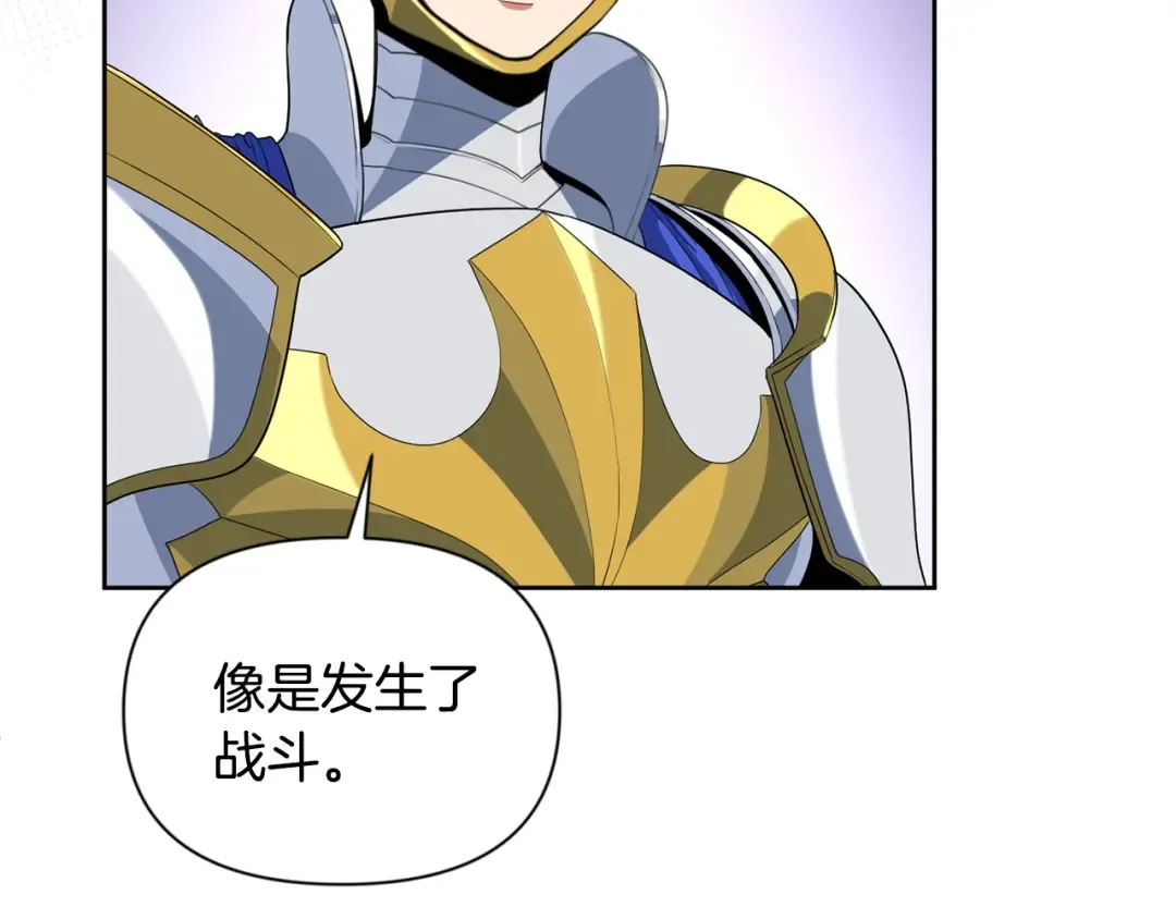 第18话 仇人相见 第17页