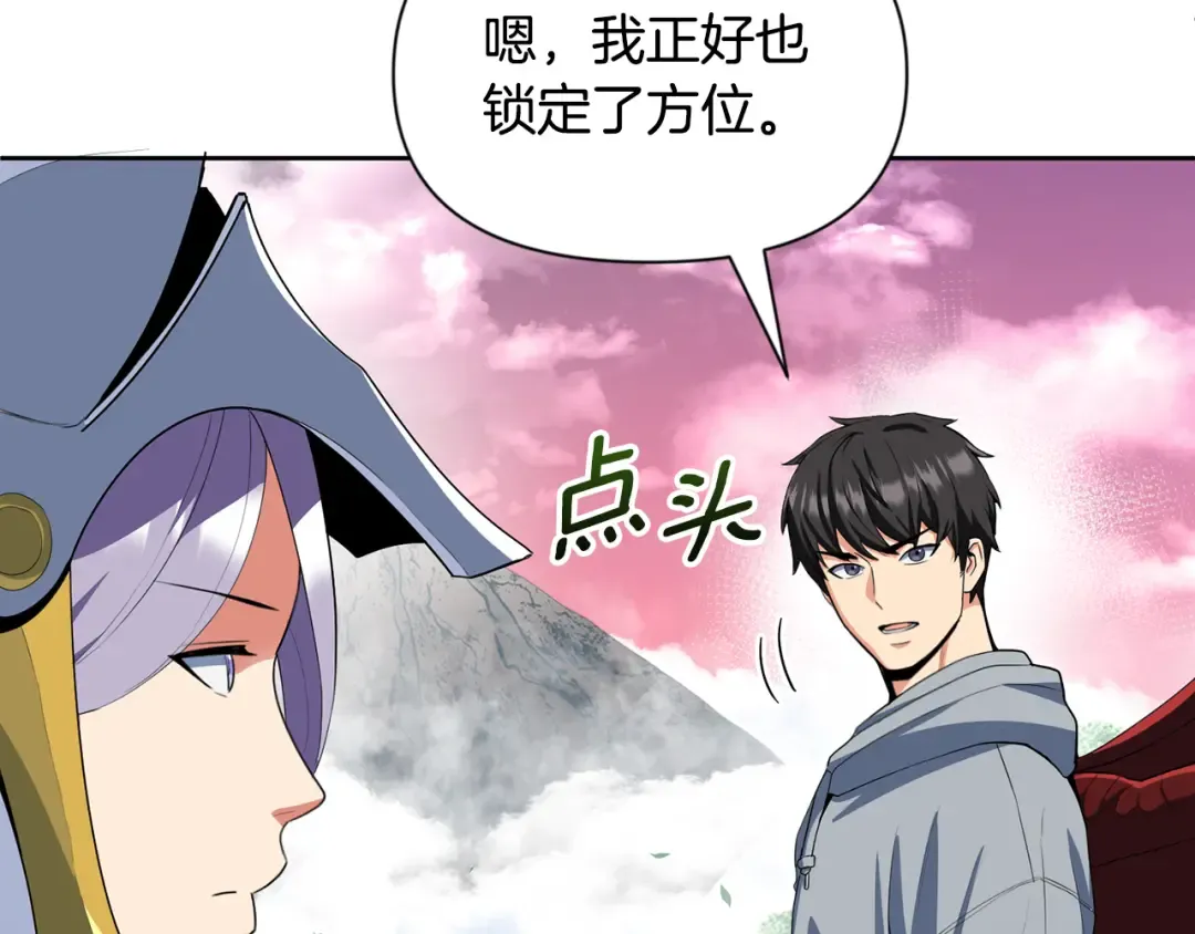 第18话 仇人相见 第19页