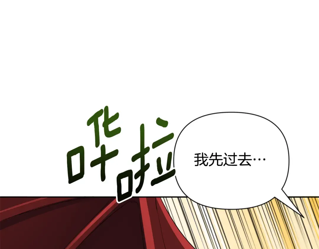 第18话 仇人相见 第22页