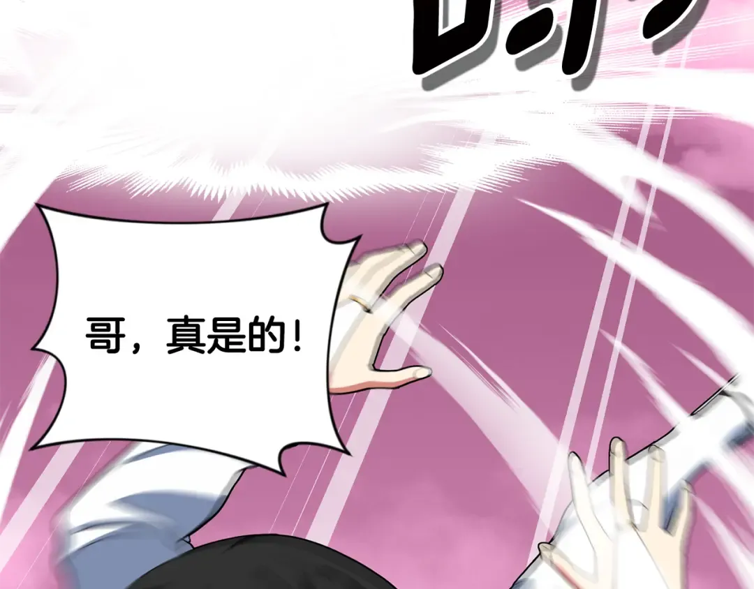 第18话 仇人相见 第27页