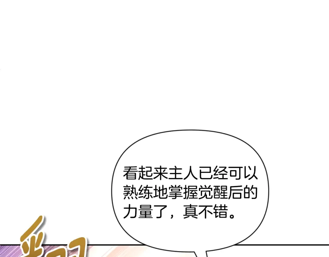 第18话 仇人相见 第31页