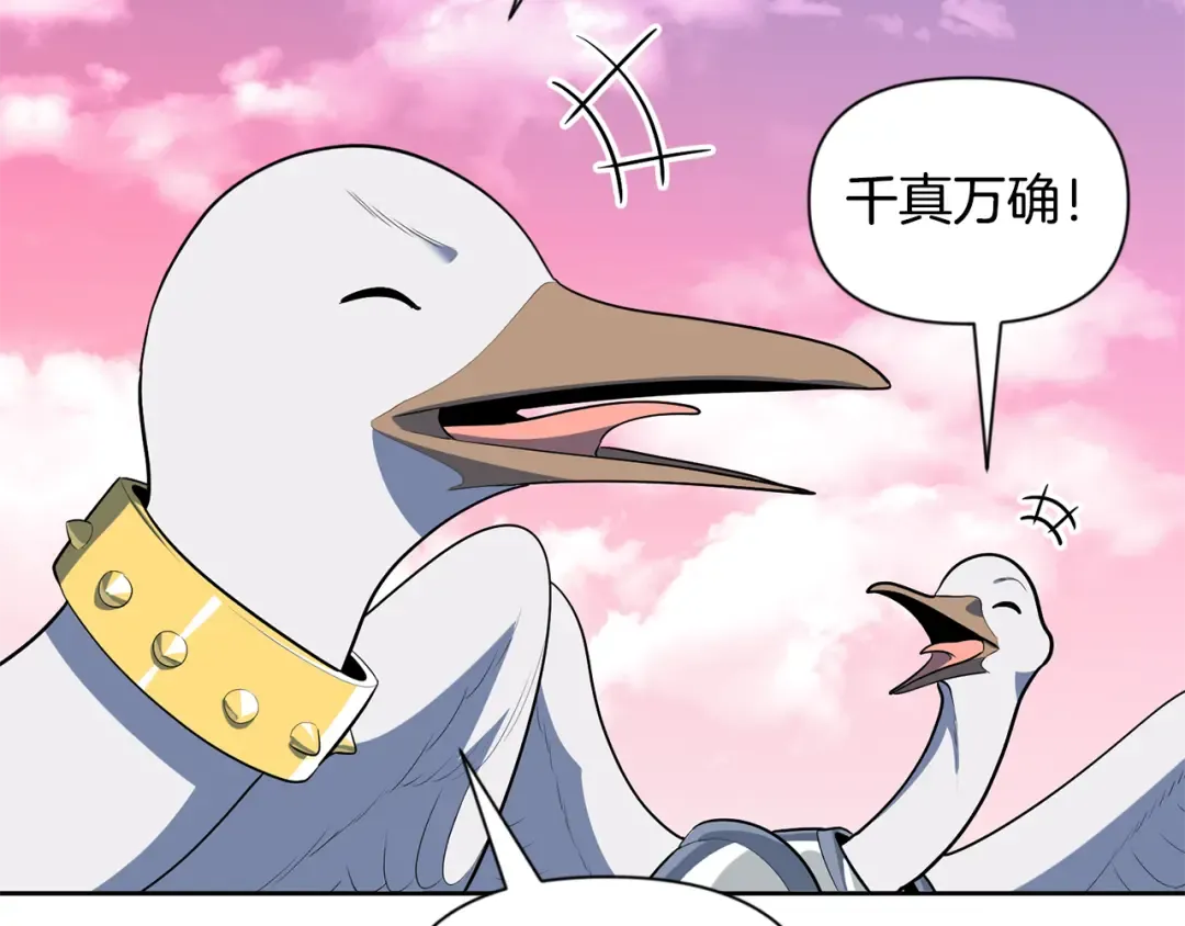第18话 仇人相见 第41页