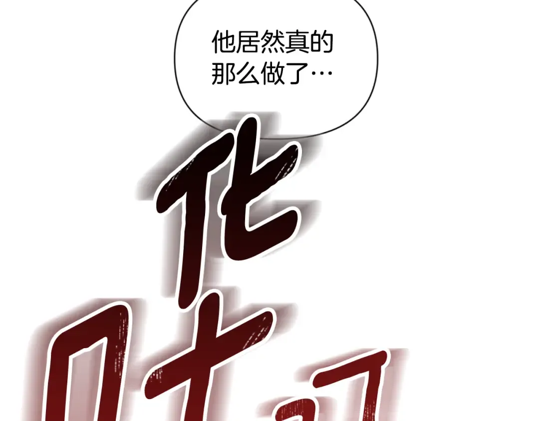 第18话 仇人相见 第42页