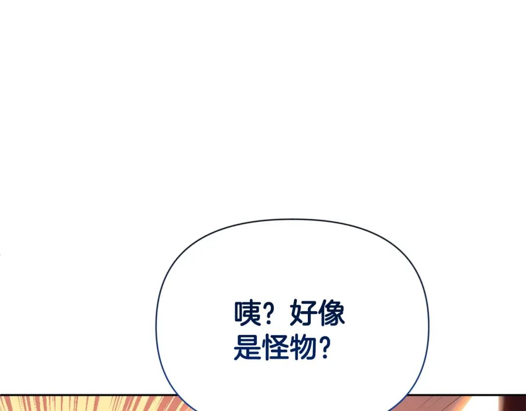 第18话 仇人相见 第46页