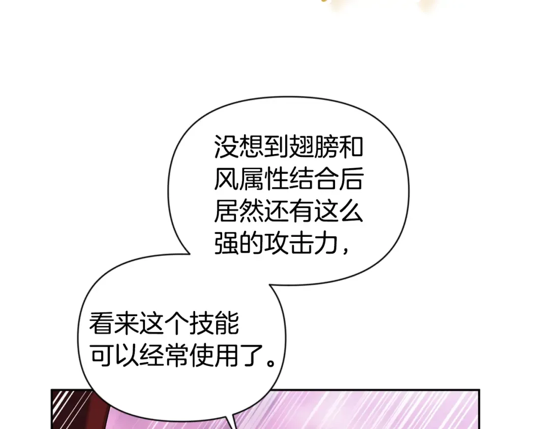第18话 仇人相见 第50页