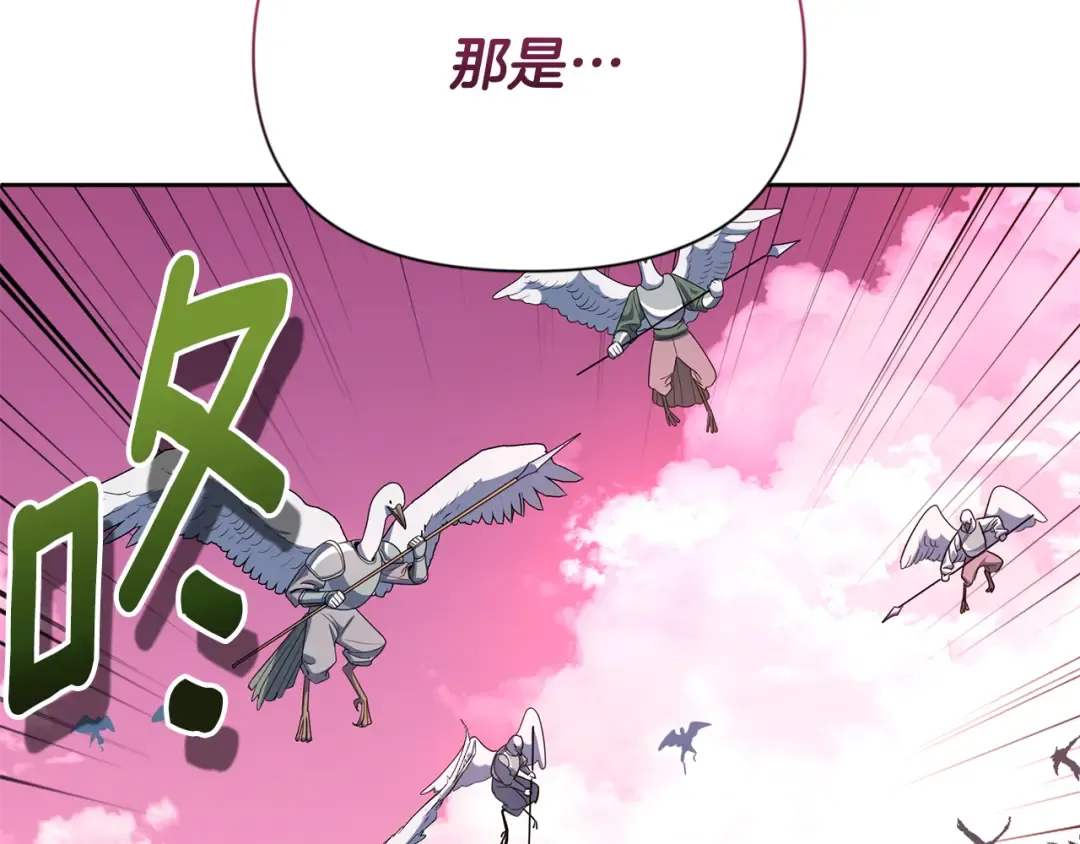 第18话 仇人相见 第67页
