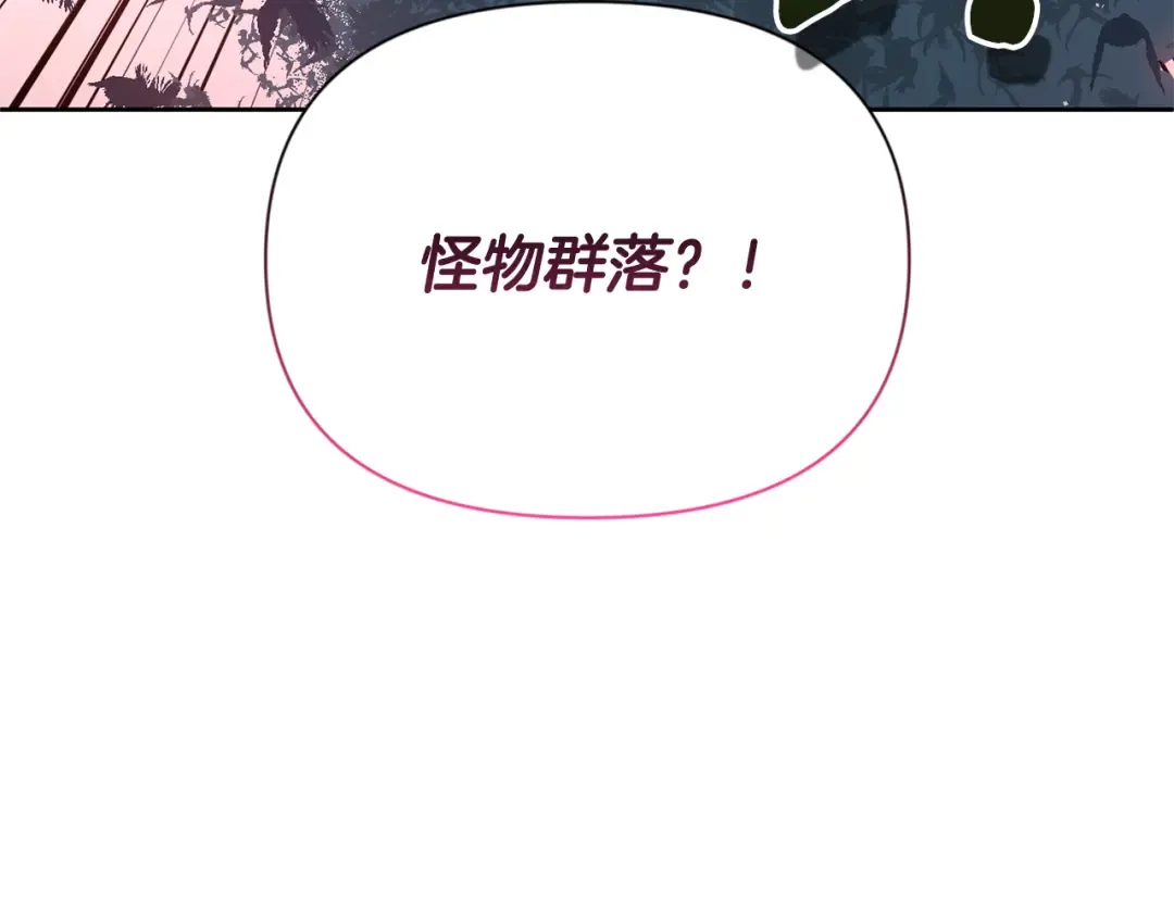第18话 仇人相见 第69页