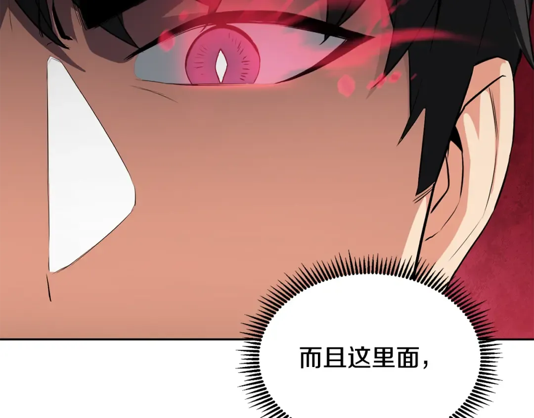 第18话 仇人相见 第75页
