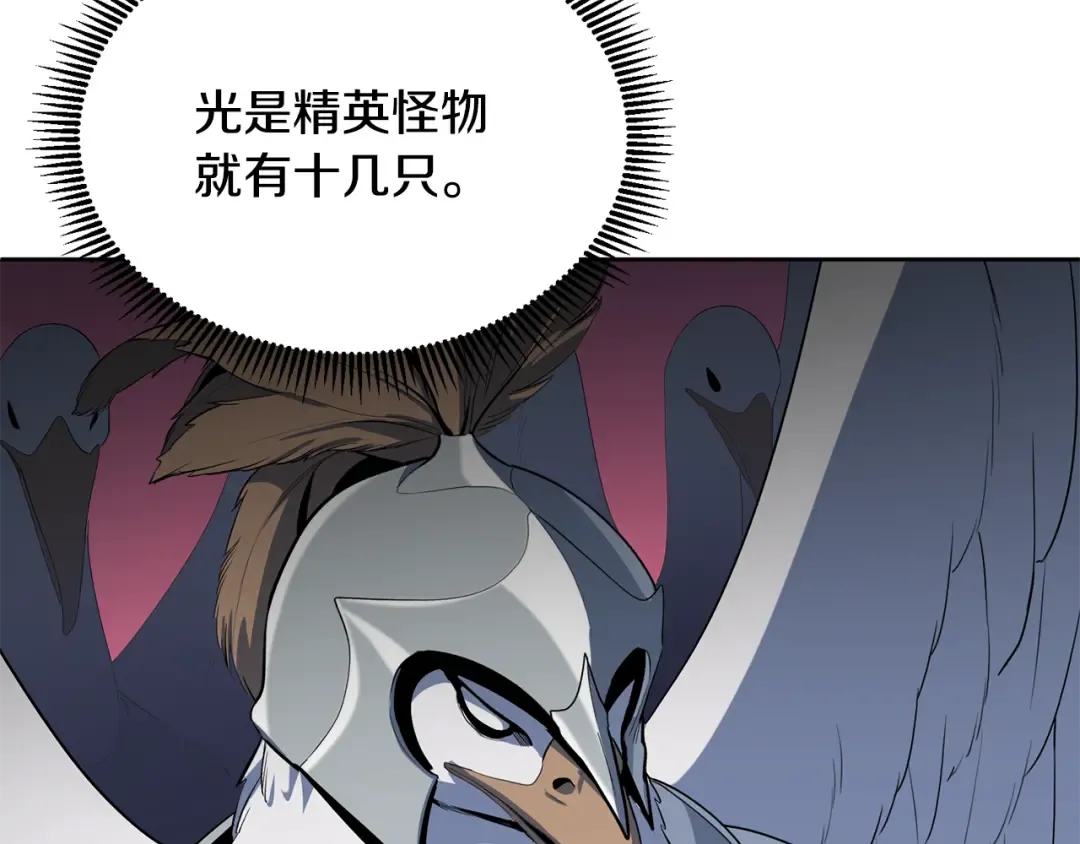 第18话 仇人相见 第77页
