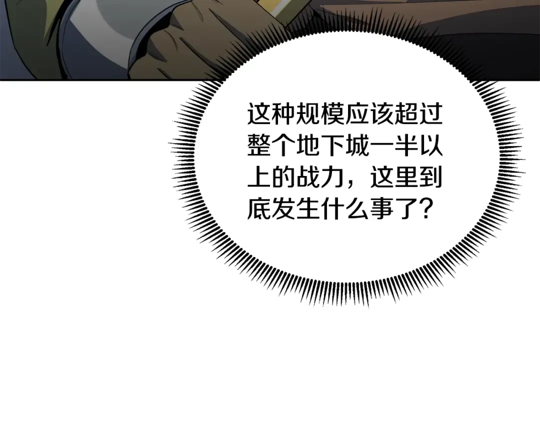 第18话 仇人相见 第79页
