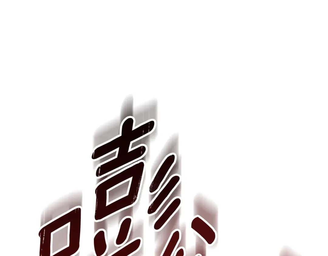 第18话 仇人相见 第83页