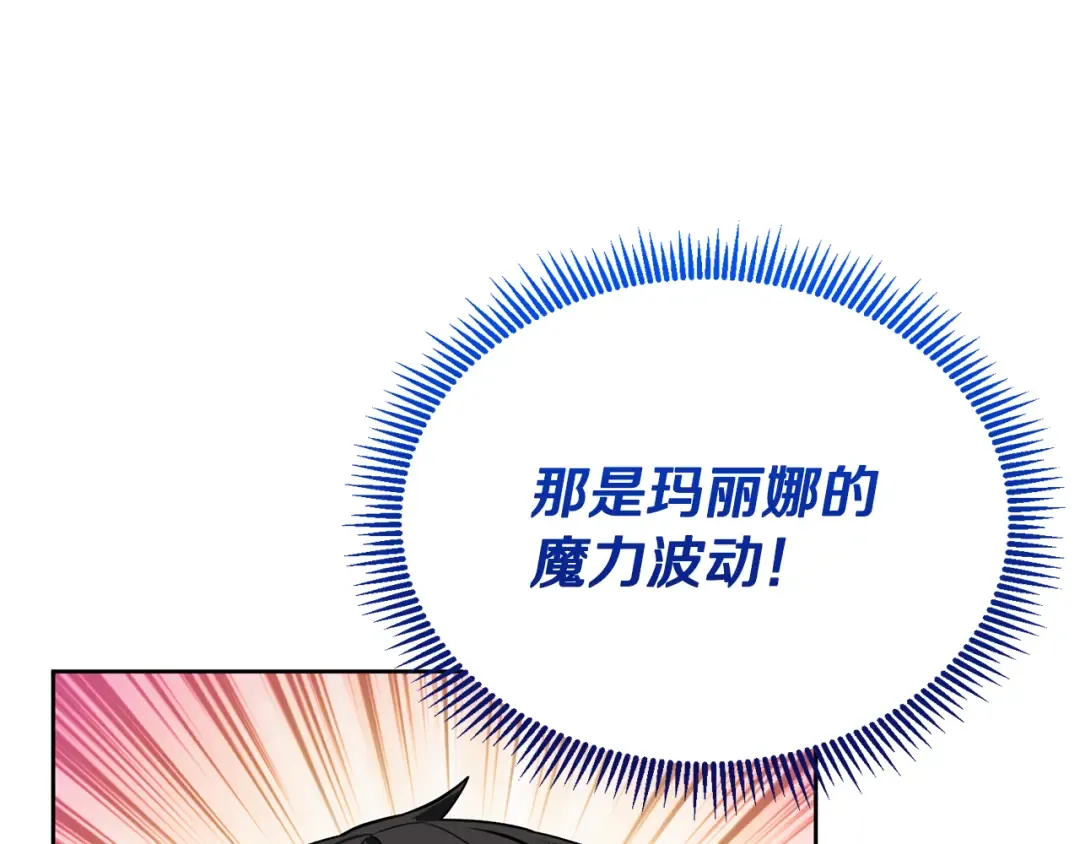 第18话 仇人相见 第87页
