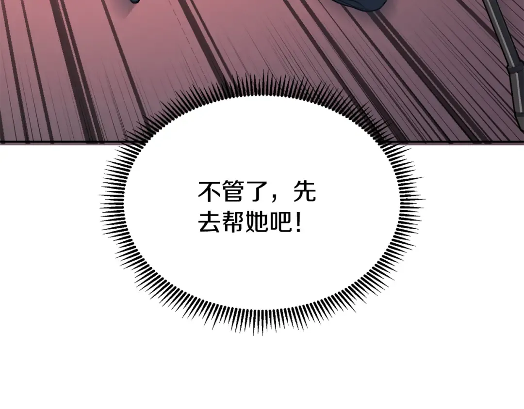 第18话 仇人相见 第92页