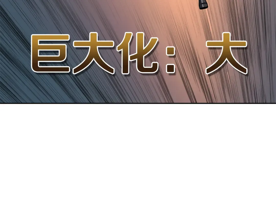 第18话 仇人相见 第97页