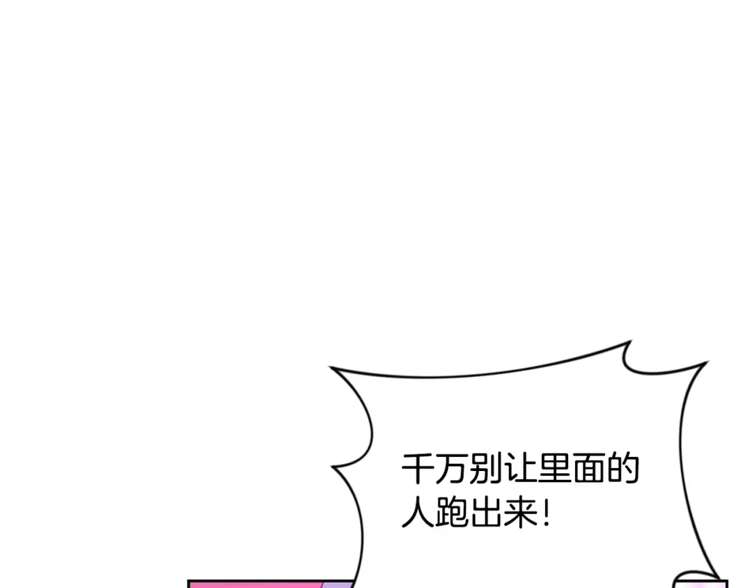 第18话 仇人相见 第99页