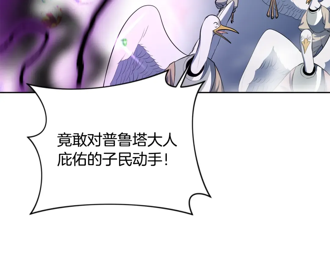第18话 仇人相见 第111页