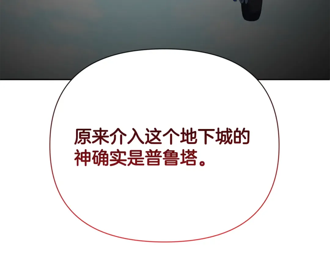 第18话 仇人相见 第118页